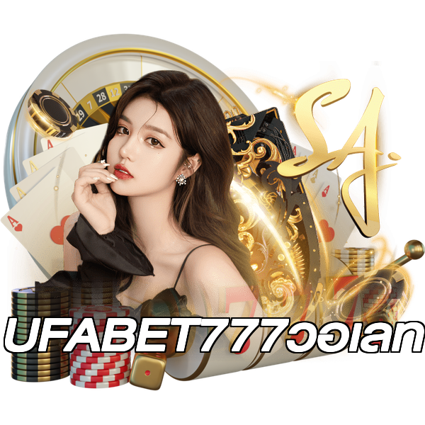 UFABET777วอเลท